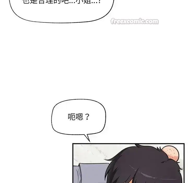 漫画《催眠手机》第88话第45张图