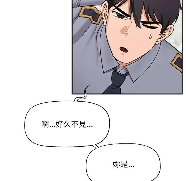 漫画《催眠手机》第88话第46张图