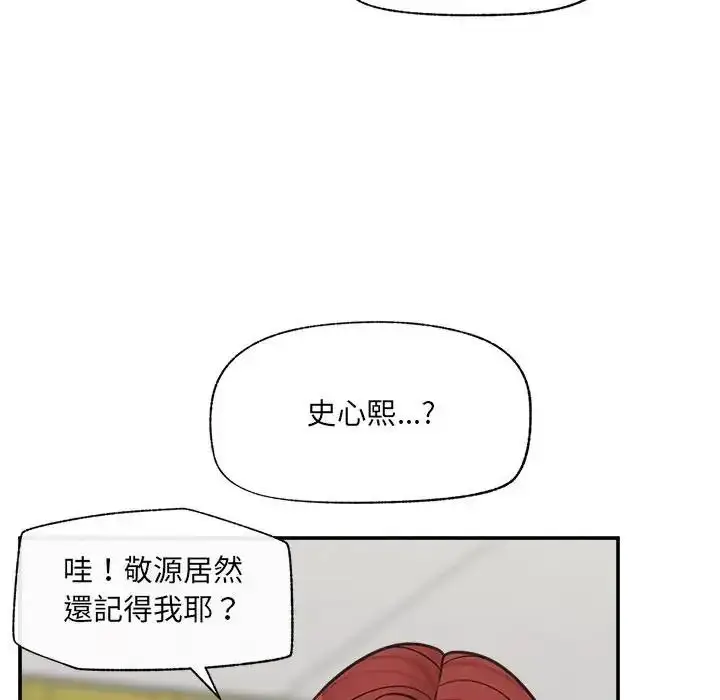 漫画《催眠手机》第88话第47张图