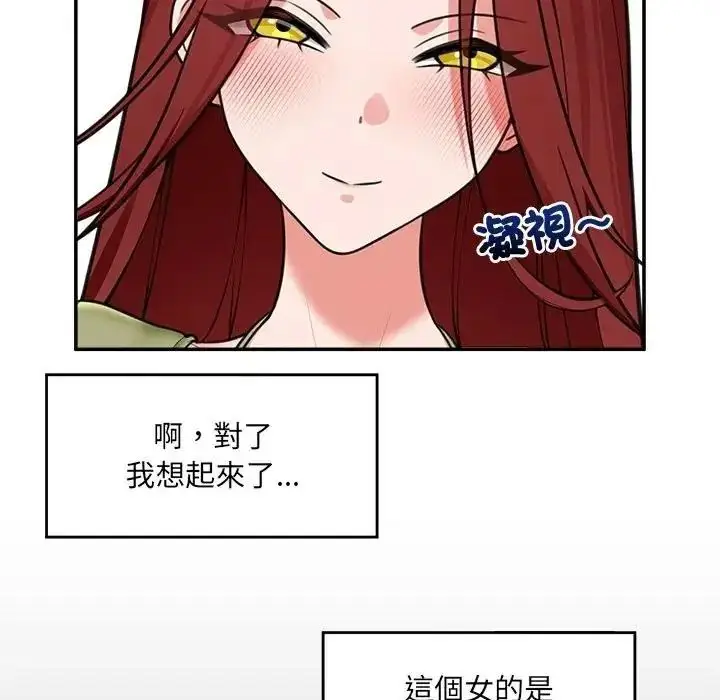 漫画《催眠手机》第88话第50张图