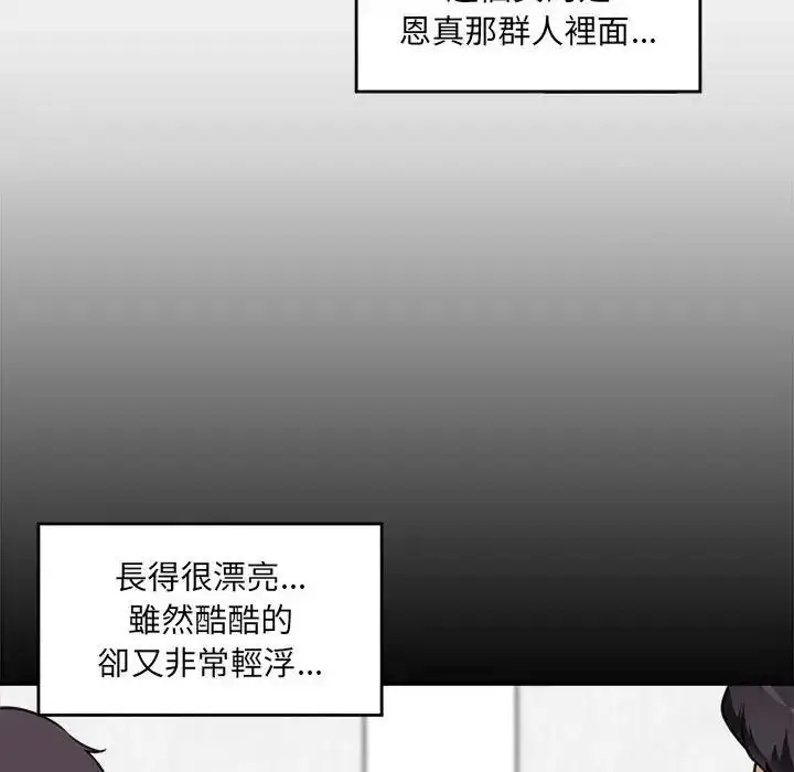 漫画《催眠手机》第88话第51张图