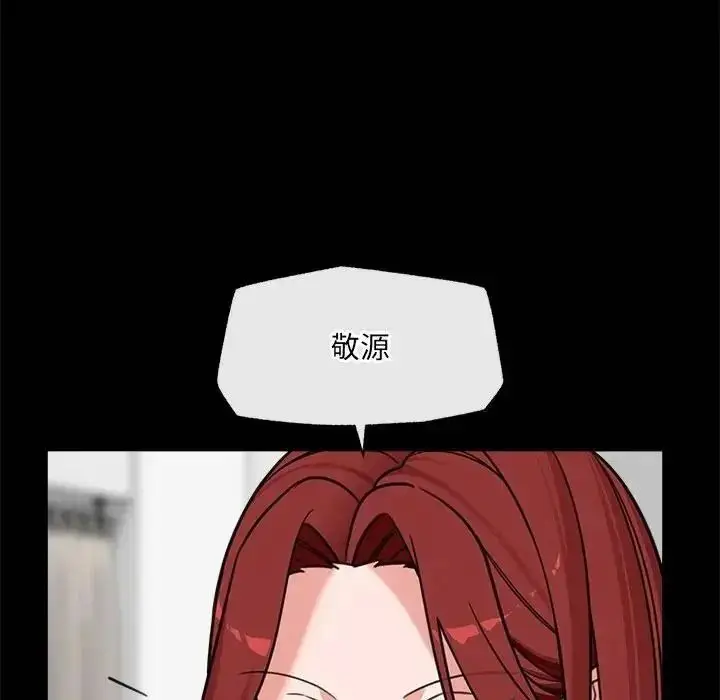 漫画《催眠手机》第88话第54张图