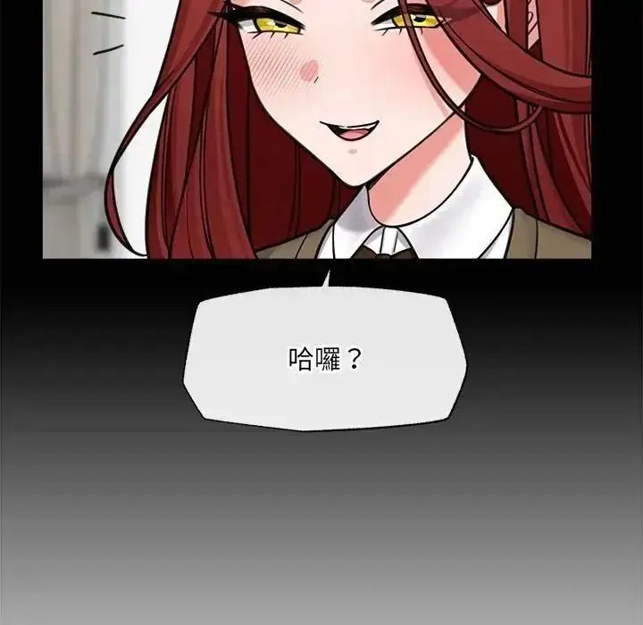 漫画《催眠手机》第88话第55张图