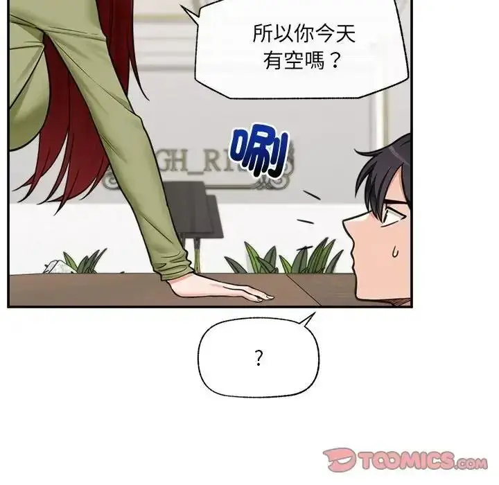 漫画《催眠手机》第88话第57张图