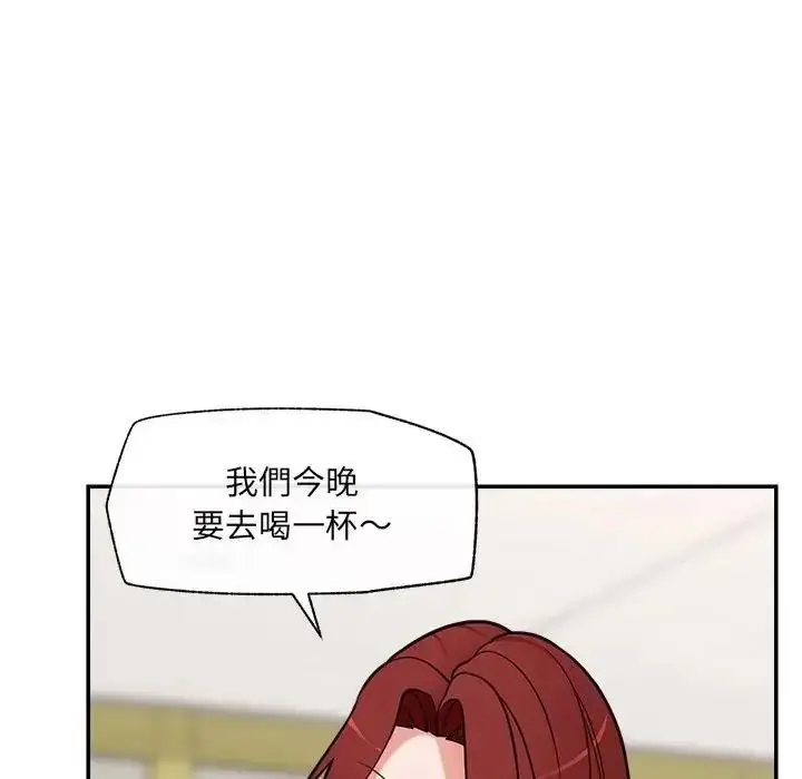 漫画《催眠手机》第88话第58张图