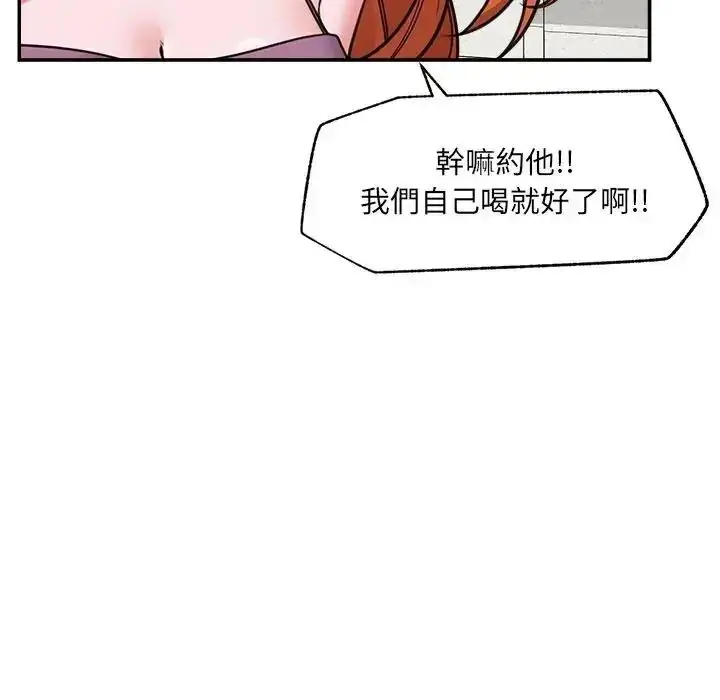 漫画《催眠手机》第88话第62张图