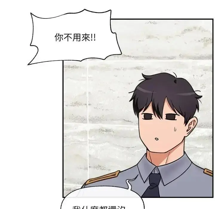 漫画《催眠手机》第88话第63张图
