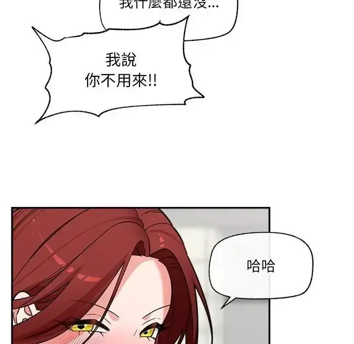 漫画《催眠手机》第88话第64张图