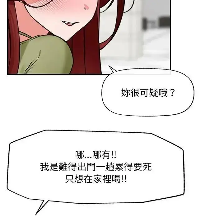 漫画《催眠手机》第88话第65张图