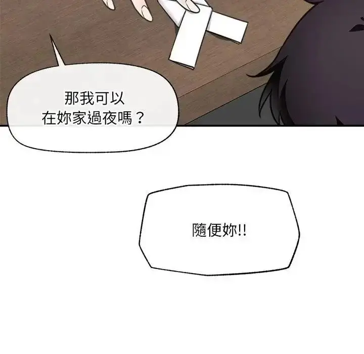 漫画《催眠手机》第88话第67张图