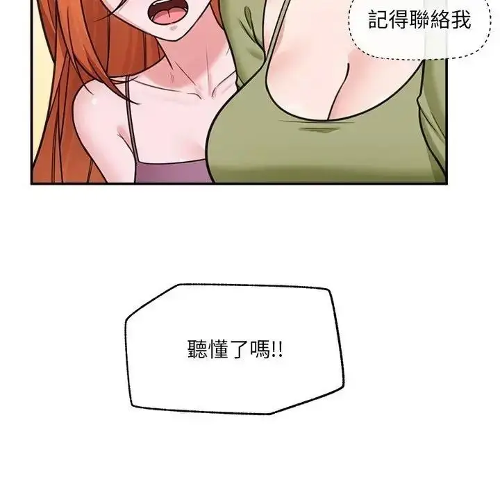 漫画《催眠手机》第88话第69张图