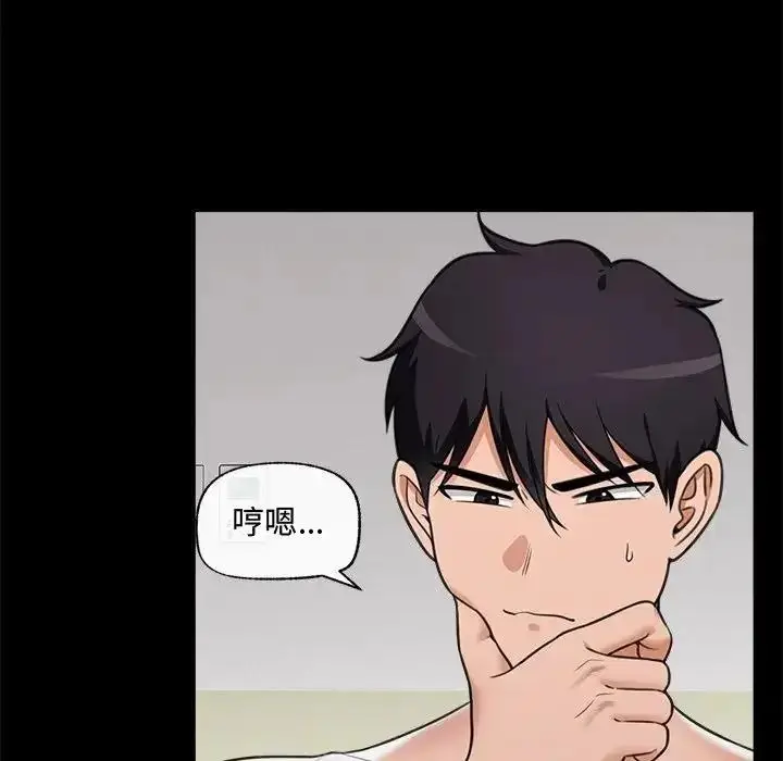 漫画《催眠手机》第88话第7张图