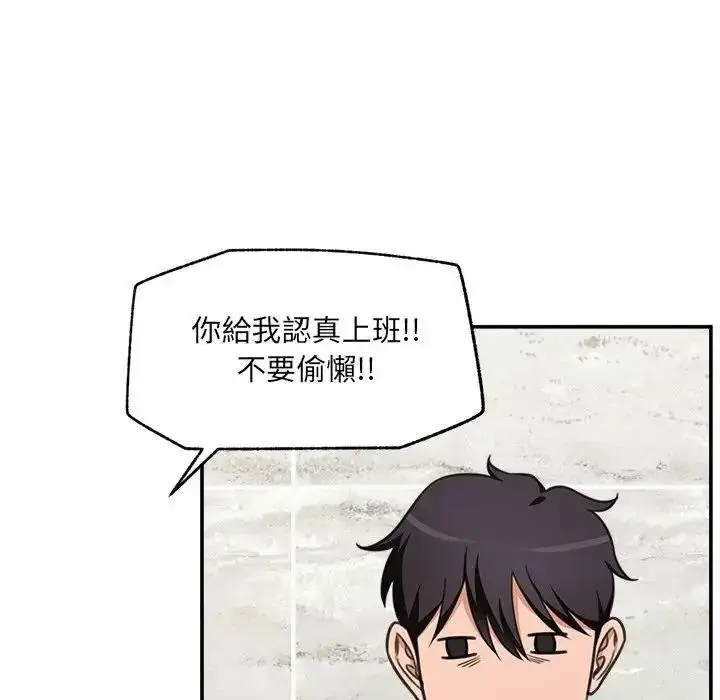 漫画《催眠手机》第88话第70张图
