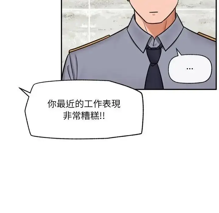 漫画《催眠手机》第88话第71张图
