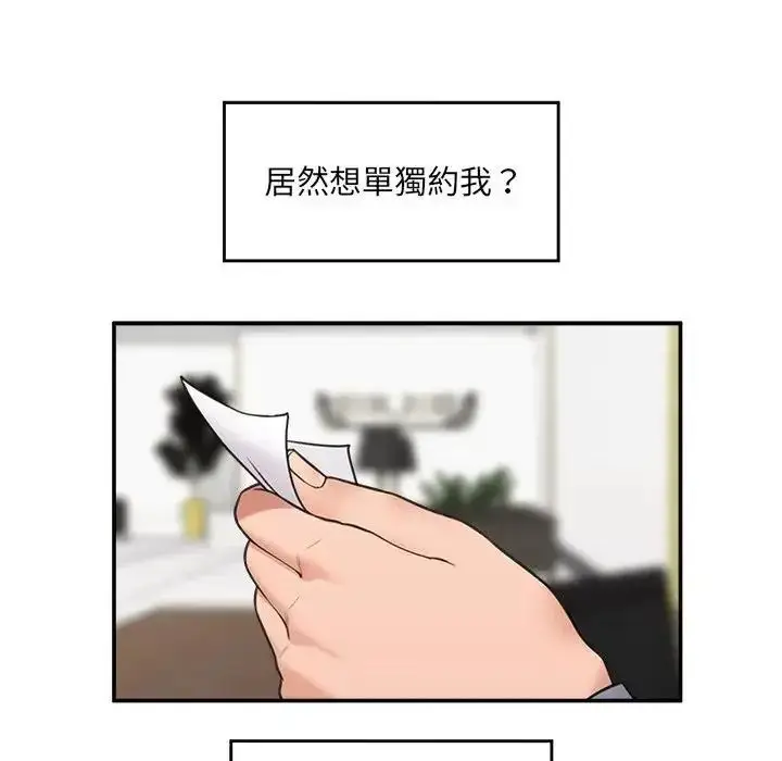 漫画《催眠手机》第88话第76张图