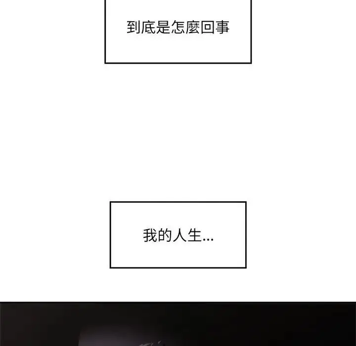 漫画《催眠手机》第88话第77张图