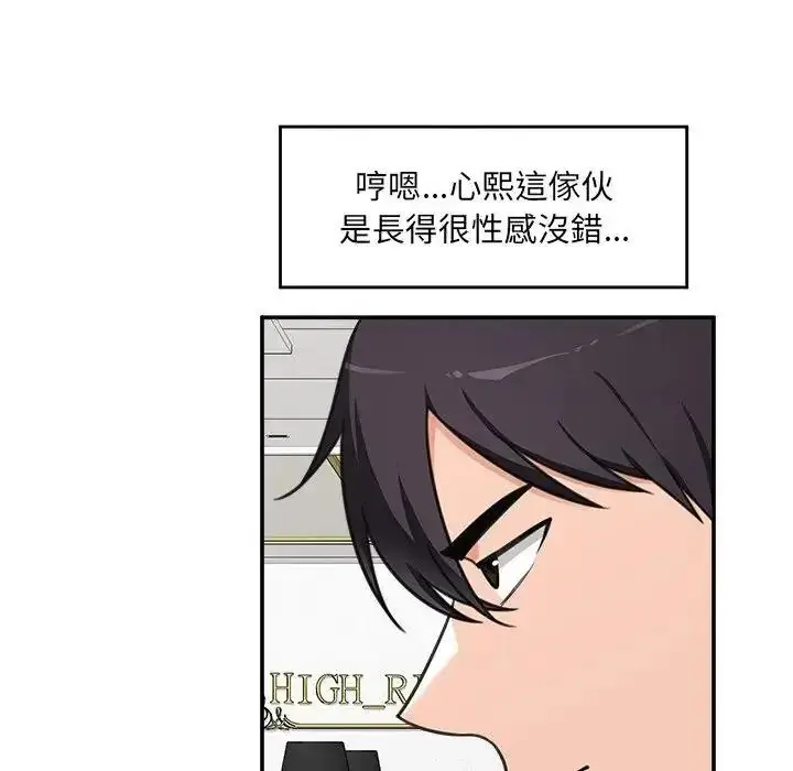 漫画《催眠手机》第88话第80张图