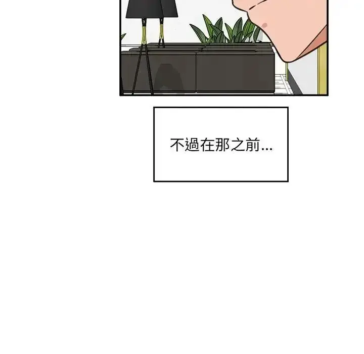 漫画《催眠手机》第88话第81张图
