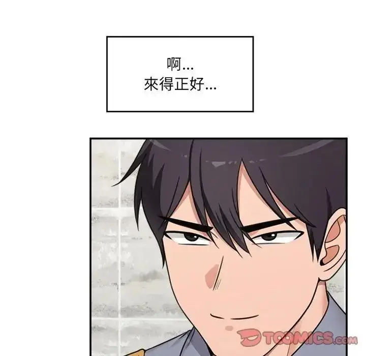 漫画《催眠手机》第88话第84张图