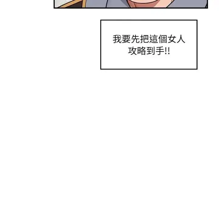 漫画《催眠手机》第88话第85张图