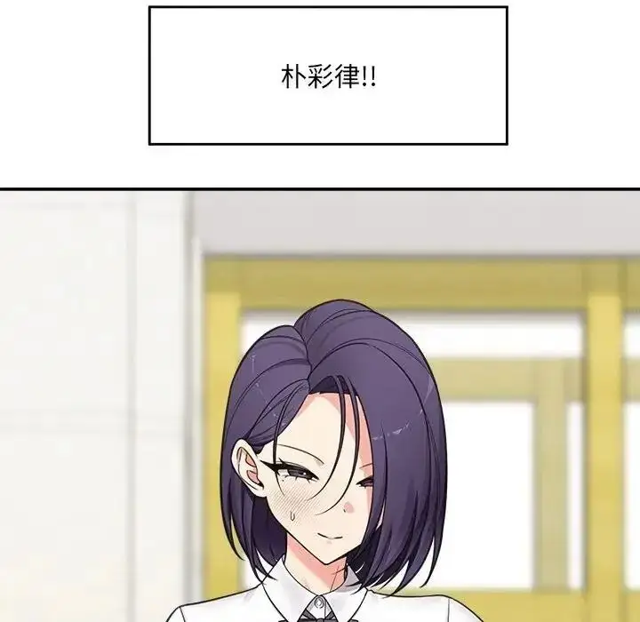 漫画《催眠手机》第88话第86张图