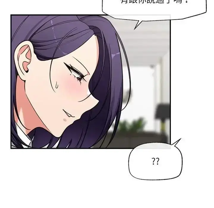 漫画《催眠手机》第88话第89张图