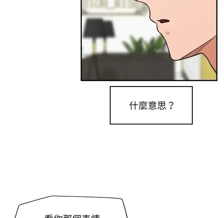 漫画《催眠手机》第88话第91张图