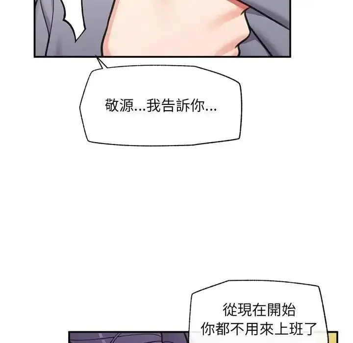 漫画《催眠手机》第88话第94张图