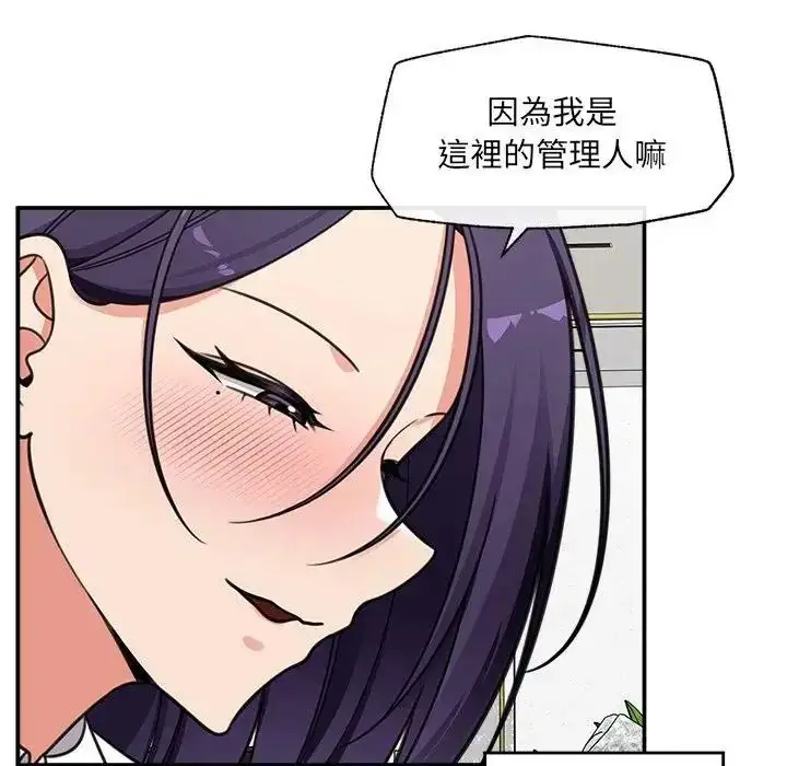漫画《催眠手机》第88话第97张图