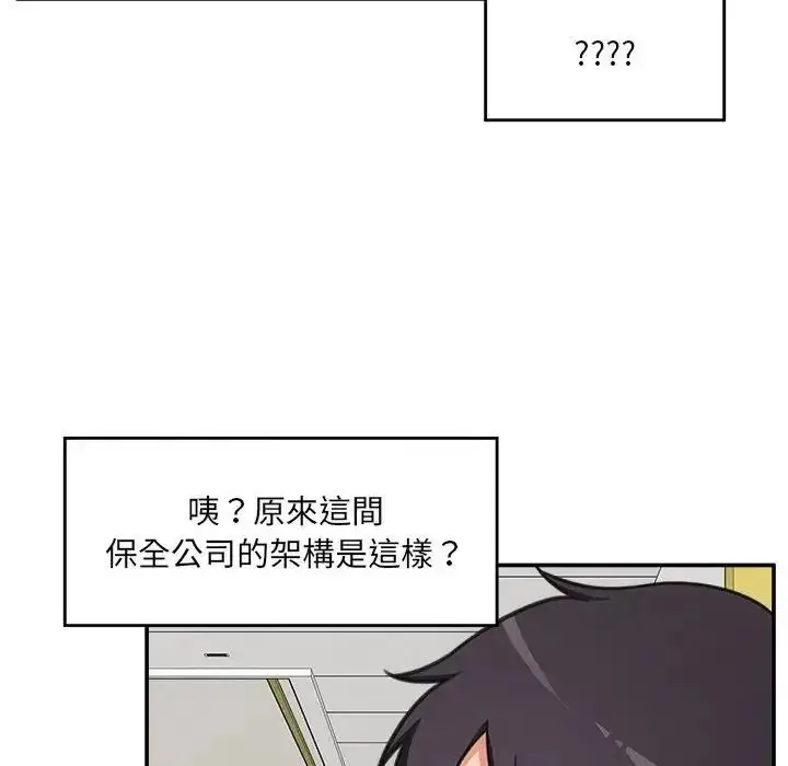 漫画《催眠手机》第88话第98张图