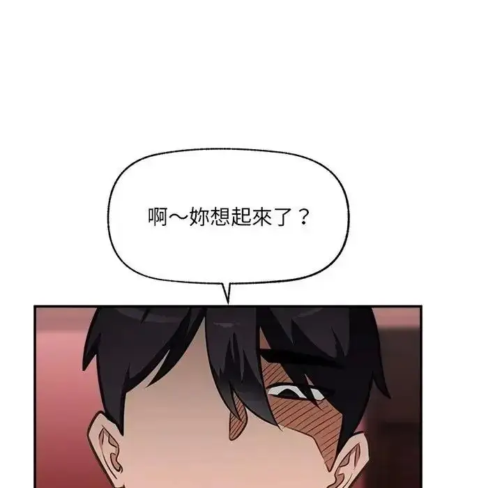 漫画《催眠手机》第89话第100张图