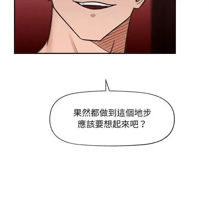 漫画《催眠手机》第89话第101张图
