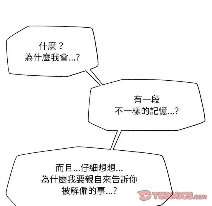 漫画《催眠手机》第89话第102张图