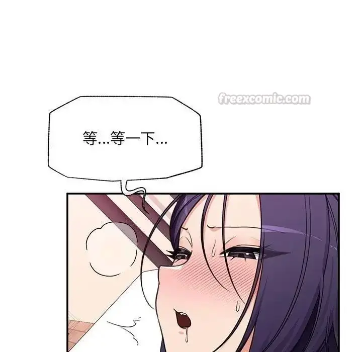 漫画《催眠手机》第89话第105张图
