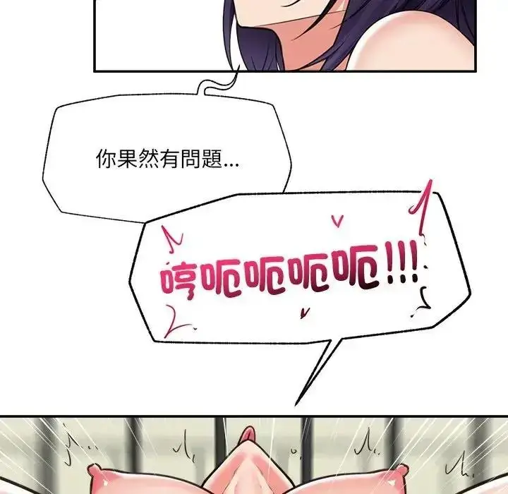 漫画《催眠手机》第89话第106张图
