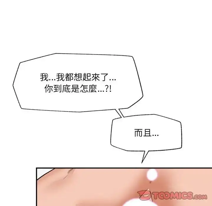 漫画《催眠手机》第89话第111张图