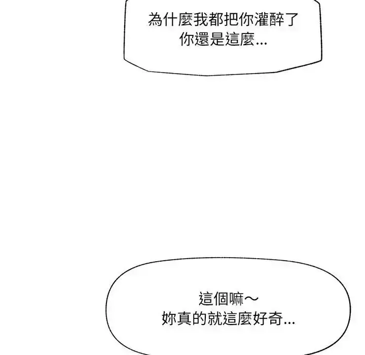 漫画《催眠手机》第89话第113张图