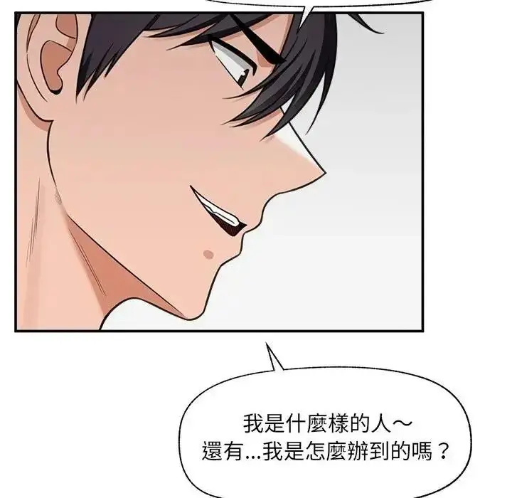 漫画《催眠手机》第89话第114张图