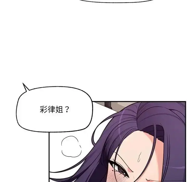 漫画《催眠手机》第89话第115张图