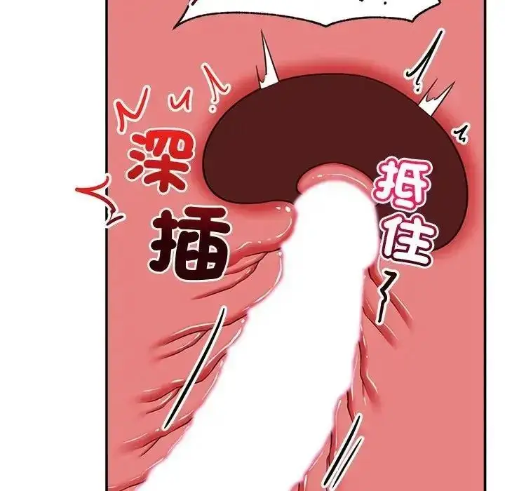 漫画《催眠手机》第89话第117张图