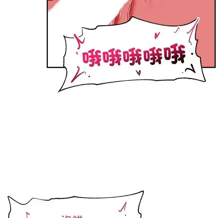 漫画《催眠手机》第89话第118张图
