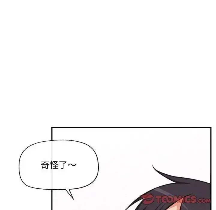 漫画《催眠手机》第89话第12张图