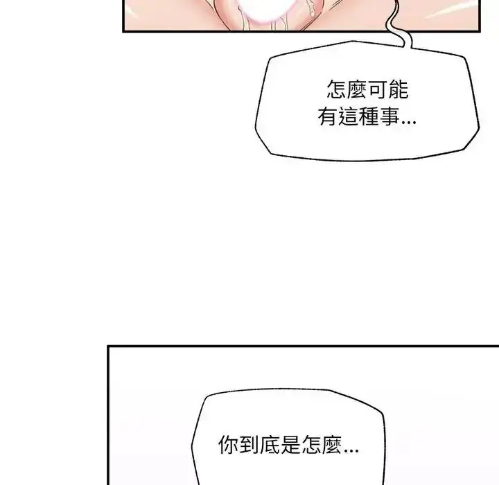 漫画《催眠手机》第89话第130张图