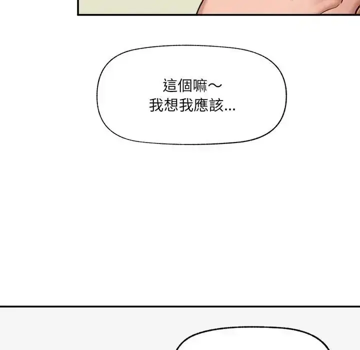 漫画《催眠手机》第89话第132张图