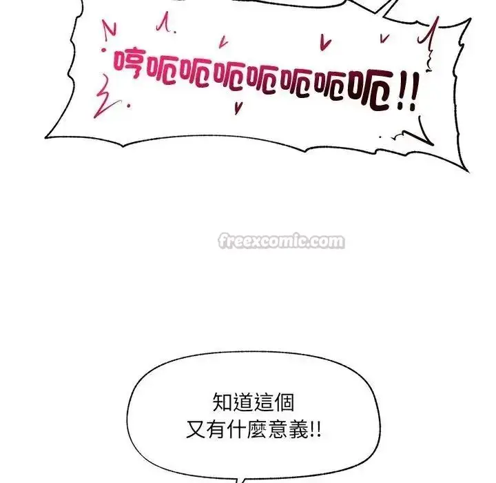 漫画《催眠手机》第89话第135张图