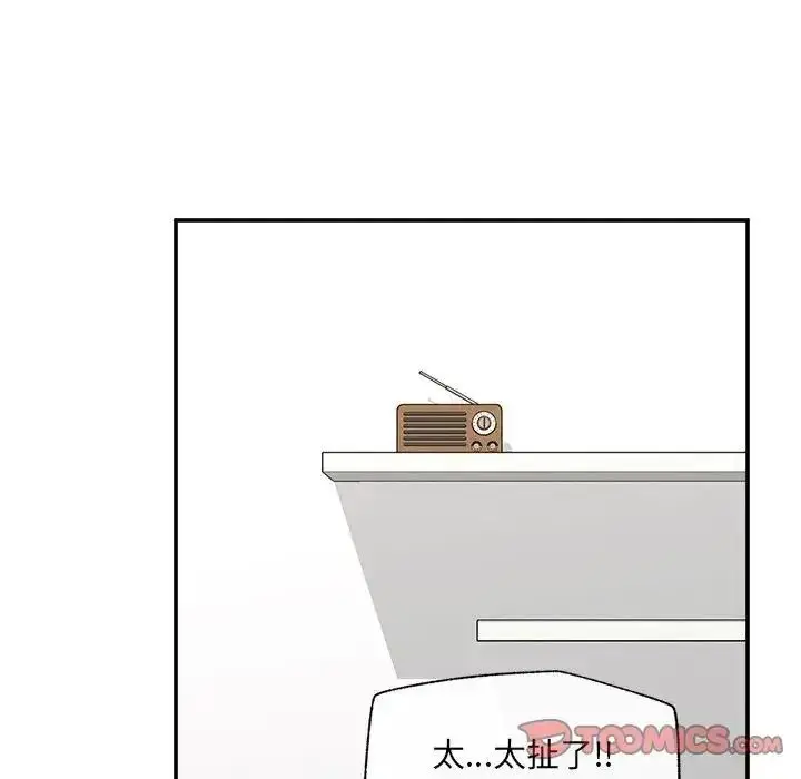 漫画《催眠手机》第89话第138张图