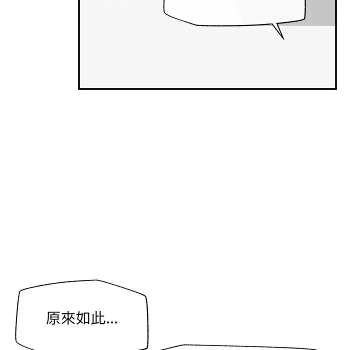 漫画《催眠手机》第89话第139张图