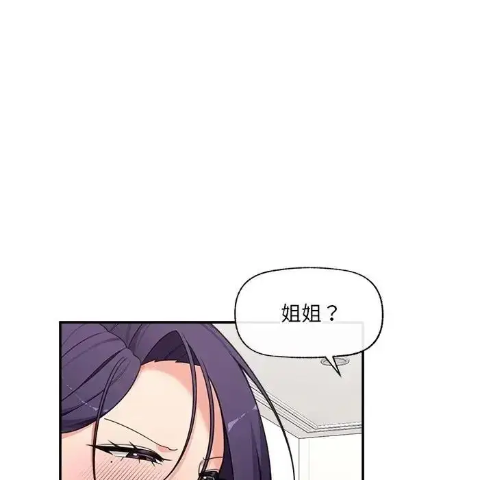 漫画《催眠手机》第89话第14张图