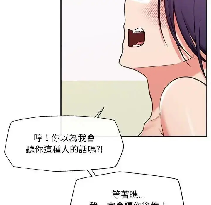 漫画《催眠手机》第89话第144张图