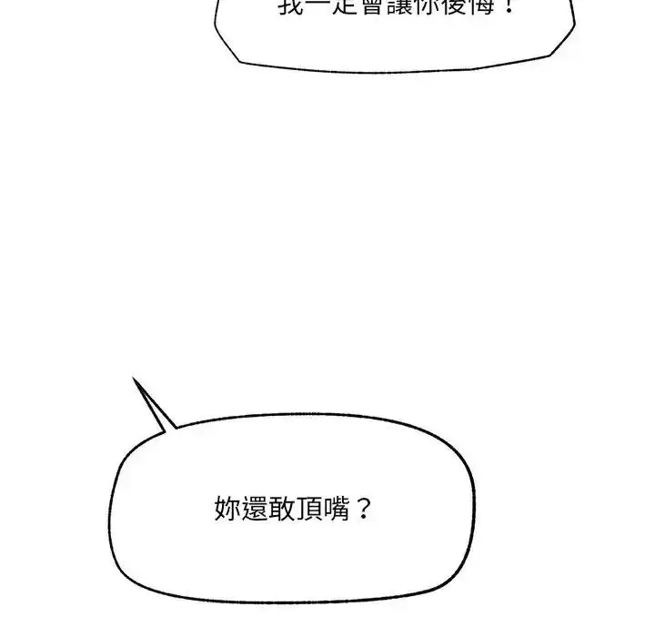 漫画《催眠手机》第89话第145张图